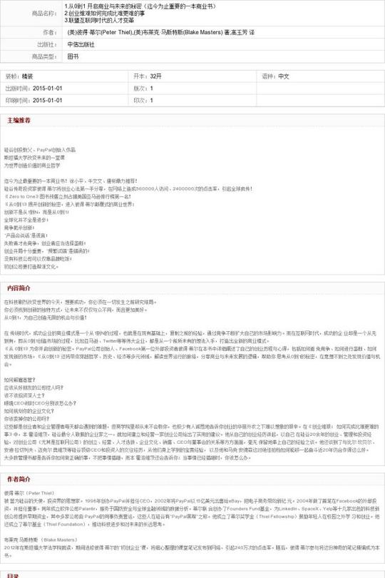 从0到1+创业维艰+联盟互联网时代的人才变革全3册书图书【图片价格品牌评论】-京东