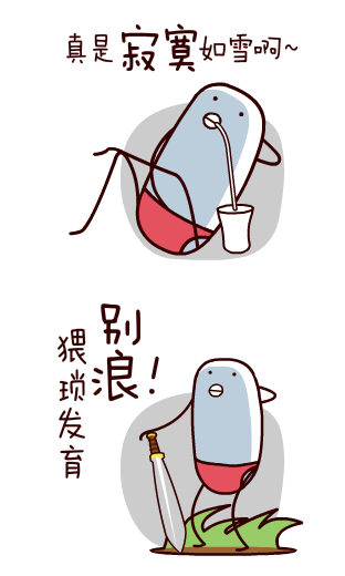 加油工作人表情包