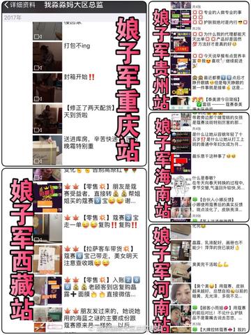 新微商如何打造朋友圈