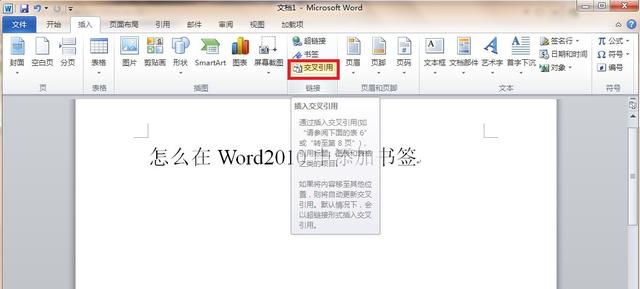 word 如何导入图片作为项目符号