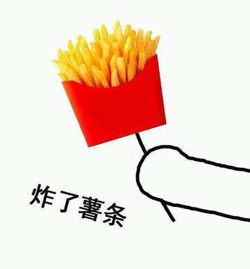 炸倒了赔钱可爱表情包