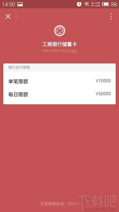 微信转账限额怎么设置微信转账限额设置方法