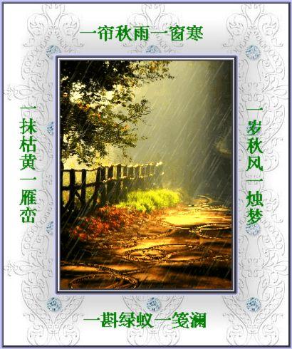 七绝一字歌洗澡的故事
