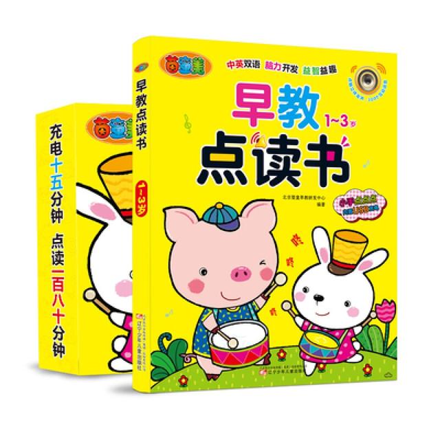 让宝宝尽早说话的方法