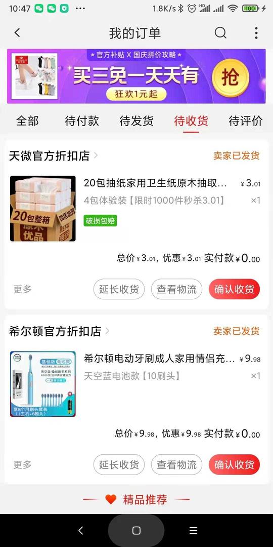 有蜂窝-最好用的任务平台