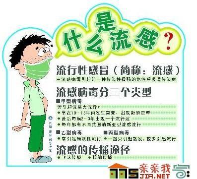 孩子秋季流感疫苗有必要打吗