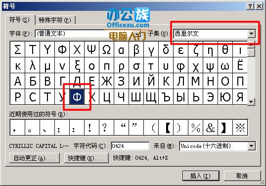 在word2010中如何自定义项目符号