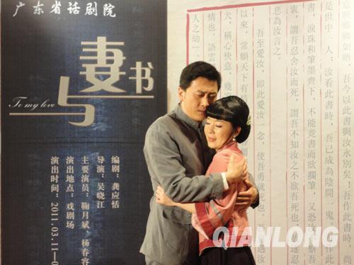 《与妻书》被誉头号催泪弹佟大为甘当妻管严_电影