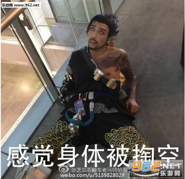 感觉身体被掏空抽象表情包
