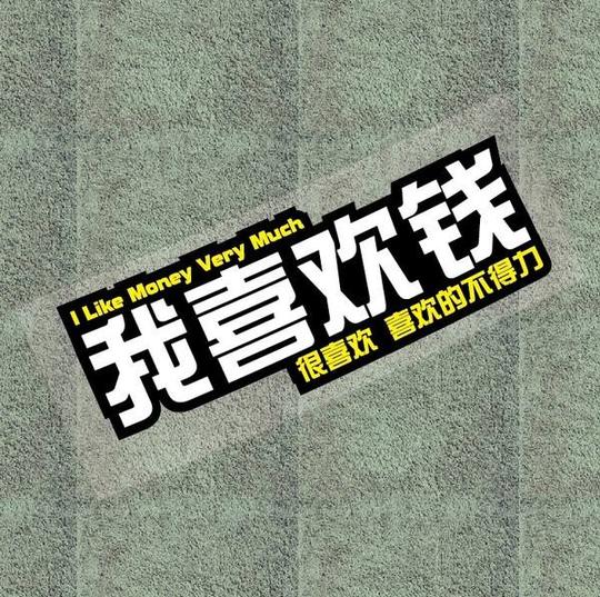 这7类赚钱方法，你绝对想不到的!