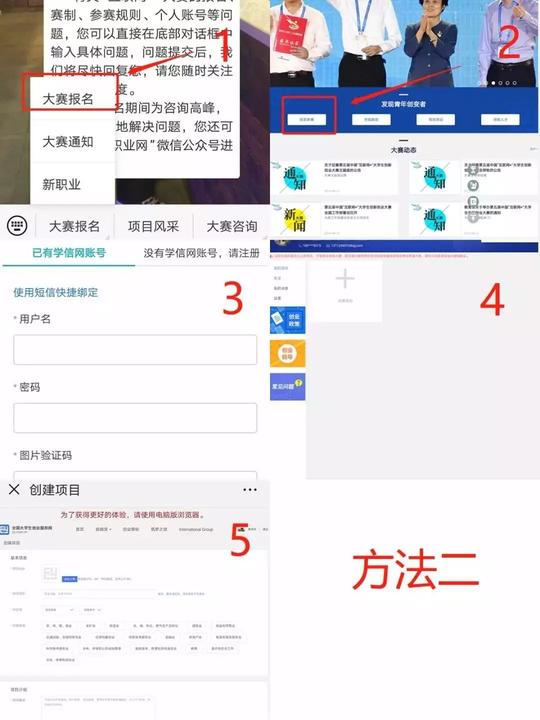 创新创业ppt背景图片
