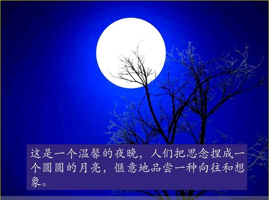 中秋寄语-老教授-老教授
