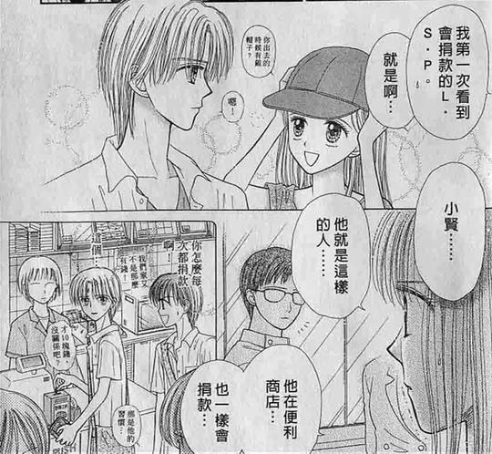 冷门漫画推荐:双胞胎与双胞胎的恋爱竟然是惊悚故事?