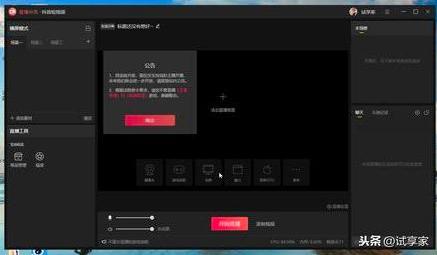 抖音怎么直播电脑qq游戏(如何开通和设置抖音电脑端直播)第8张
