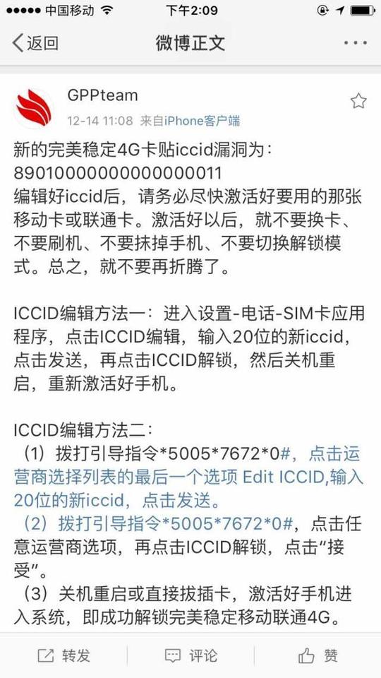 日版美版合约机完美4g漏洞再次公布,商家手拿百万货源