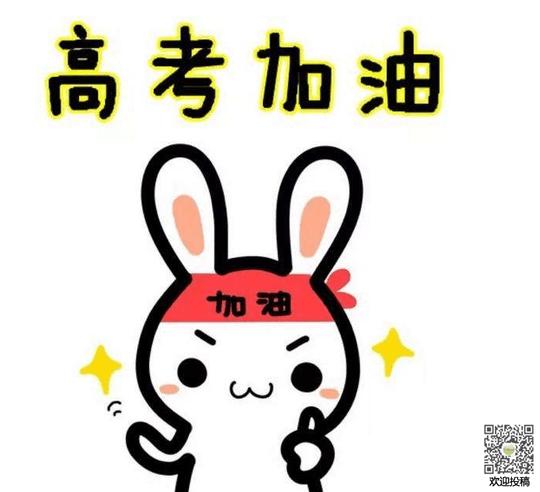 下面为大家分享高考励志动漫图片素材,为高考加油.