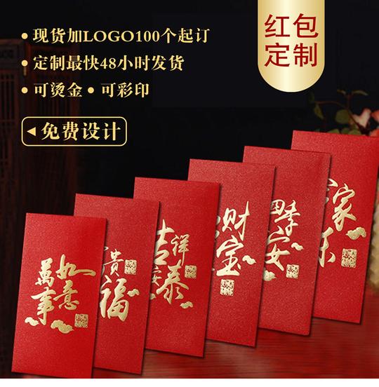 开工大吉微信抖音封面定制创意红包