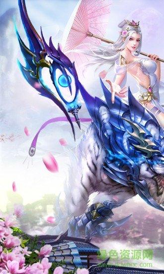 倾城一剑之仙途官方版