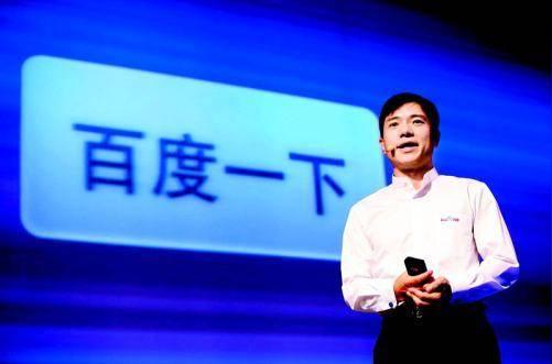 百度创始人--李彦宏手机通讯第3张-亿点优化商城