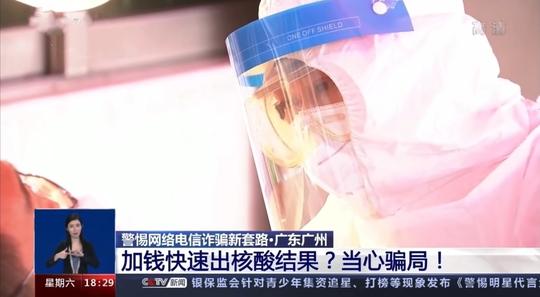 平安产险苏州分公司:金融知识普及月|谨防最新电信网络诈骗