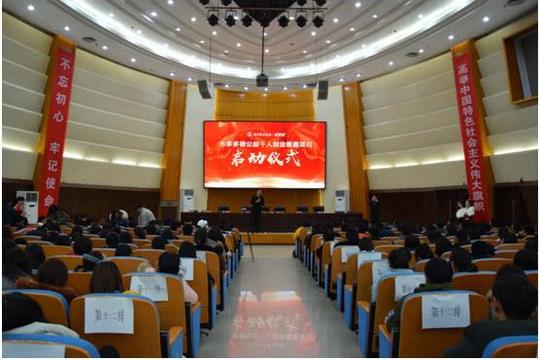 水多多微公益千人创业慈善项目正式启动