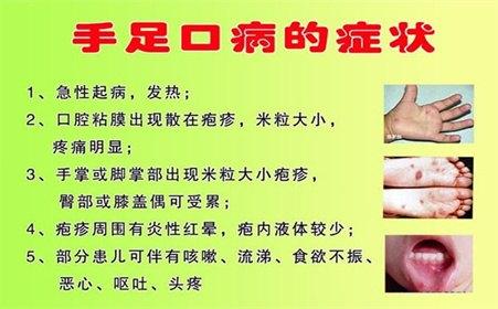 新型手足口有哪些症状
