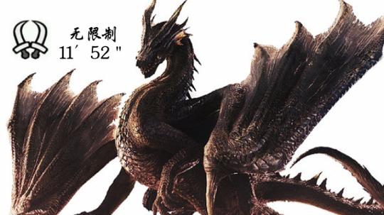 怪物猎人世界-冰原-黑龙-双刀无限制11＇52