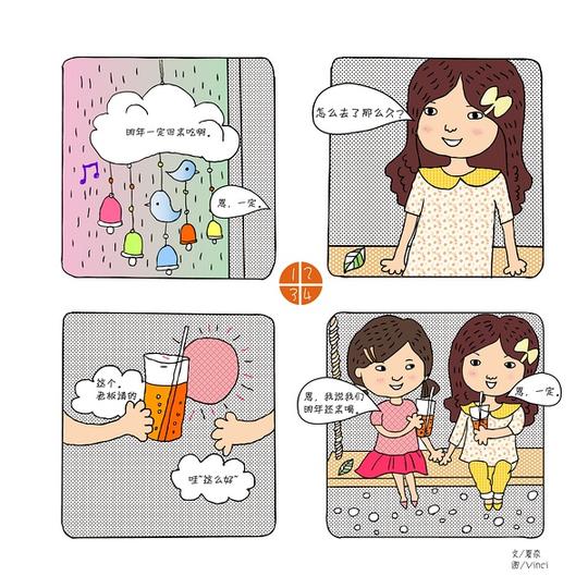 《橘子汽水》温暖平实的小故事,少女时代的友谊.