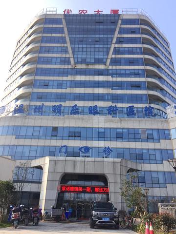 温州市眼科医院哪里好