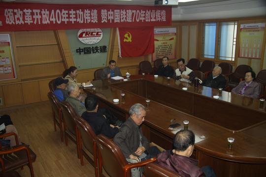 颂改革开放40年丰功伟绩赞中国铁建70年创业辉煌