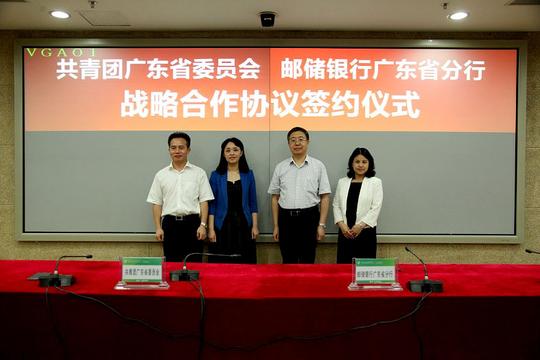 广东省分行正式启动邮储银行杯2014中国青年涉农产业创业创富大赛