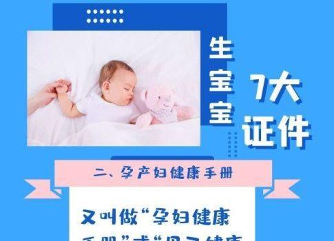 产前一个月准爸爸做什么