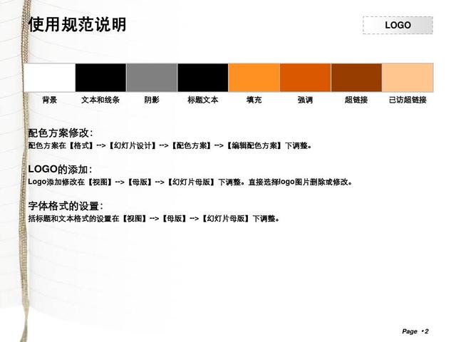 word文档怎么设置字体阴影