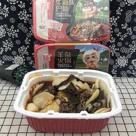 食在草原牛筋头巴脑自热小火锅懒人自助羊杂360克网红食品即食吃