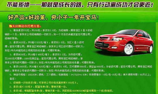 千元创业好项目神洁巾产品销售代理投资项目好赚钱