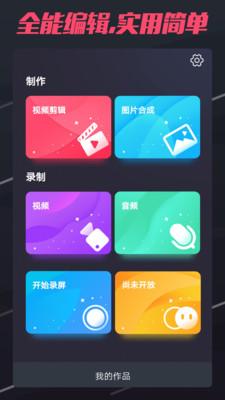抖音短视频制作工具下载