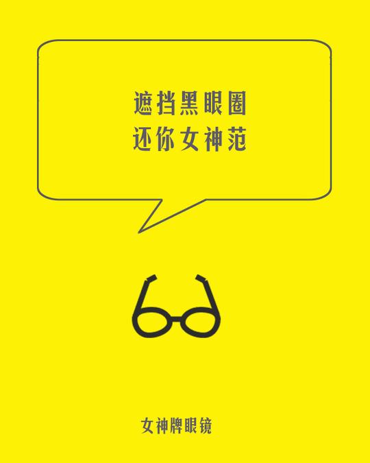 3.8女神节10个蹭热点文案
