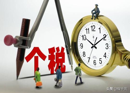 科普!2021年个人所得税详细计算方法，月工资6000元该交多少税?