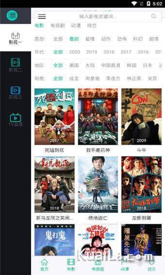 高分影视盒下载_高分影视盒最新版下载