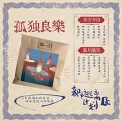 都市逃离计划(HAO付豪)