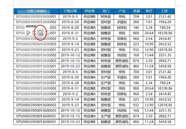 excel表格导入word太大怎么解决