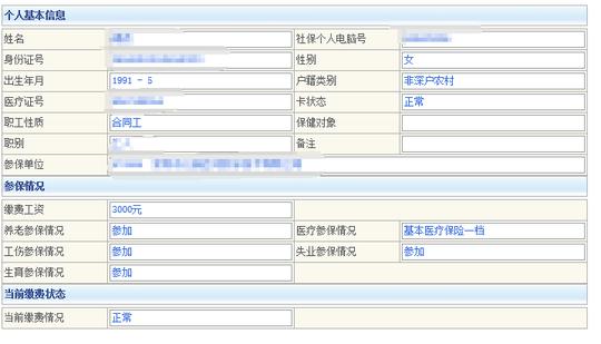 其实有很多种方式▼电脑查询个人社保信息之前小编一直是在深圳