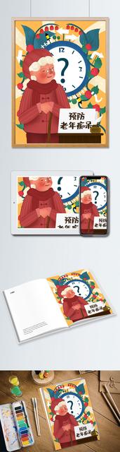 阿兹海默疫苗是预防还是治疗