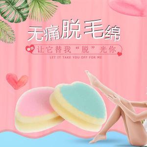 无痛脱毛海绵搓毛去腿毛海绵永久刮刀除毛脸上去毛神器仪去手毛dy