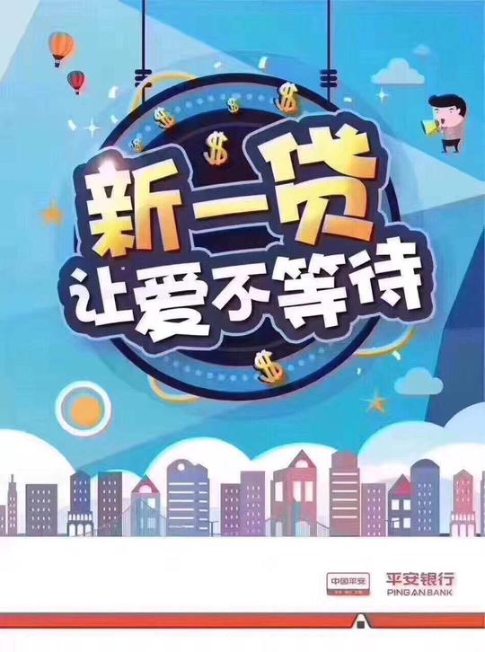 解密平安新一贷有哪些坑?实际利率高的吓人手机搜狐网