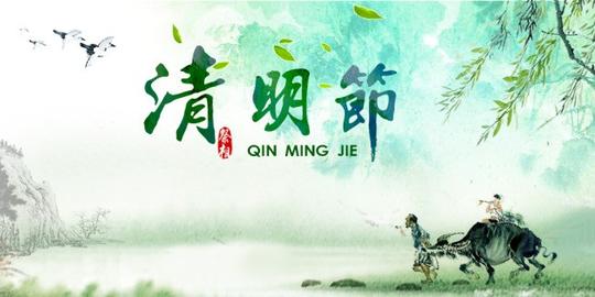 清明节素材设计-素材公社tooopen.com