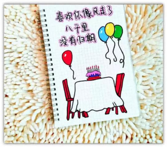 超奈斯·告白简笔画,我不想余生都是回忆,我想余生每天都是你!