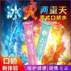 冰火两重天图片搞笑