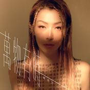 万物有时(郑秀文)