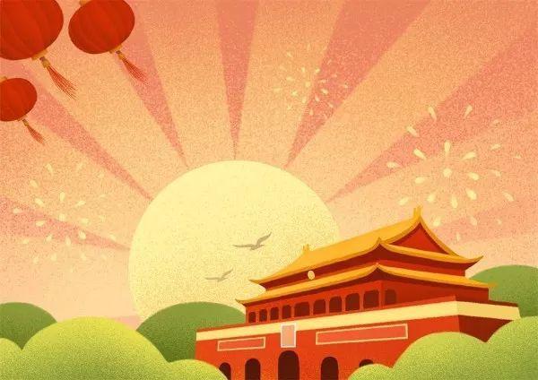 国庆节祝福语简短大全2019